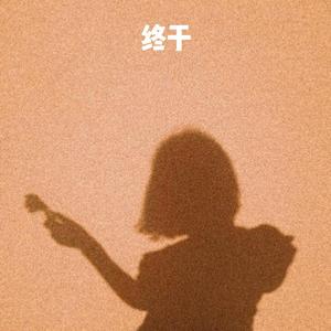 国产私拍精品福利
